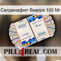 Силденафил Виагра 100 Мг kamagra1